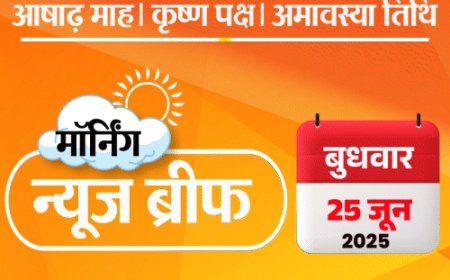 मॉर्निंग न्यूज ब्रीफ:ईरान-इजराइल सीजफायर ढाई घंटे में ही टूटा; सोना ₹2,085 सस्ता; PF अकाउंट से 72 घंटे में निकाल सकेंगे ₹5 लाख