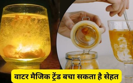 पानी में हल्दी डालना सिर्फ ट्रेंड नहीं है? इससे बच सकती है आपकी सेहत, जानें कैसे?