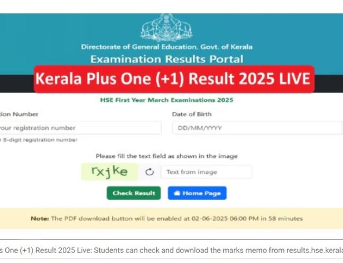 केरल प्लस वन (DHSE +1) परिणाम 2025 घोषित: 62.28% विद्यार्थी हुए सफल, यहां देखें डायरेक्ट लिंक