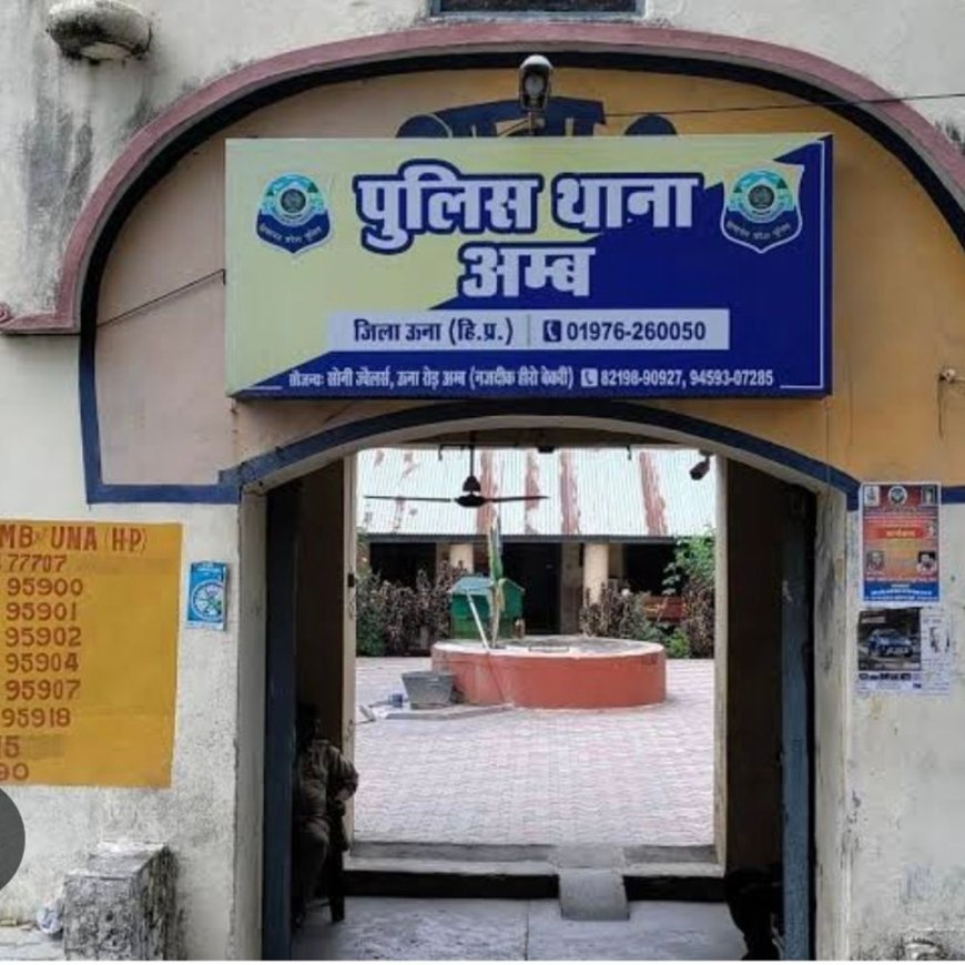 ऊना में स्टूडेंट हुई लापता:कंप्यूटर सेंटर जाने के लिए घर से निकली, मोबाइल भी बंद, तलाश में जुटी पुलिस
