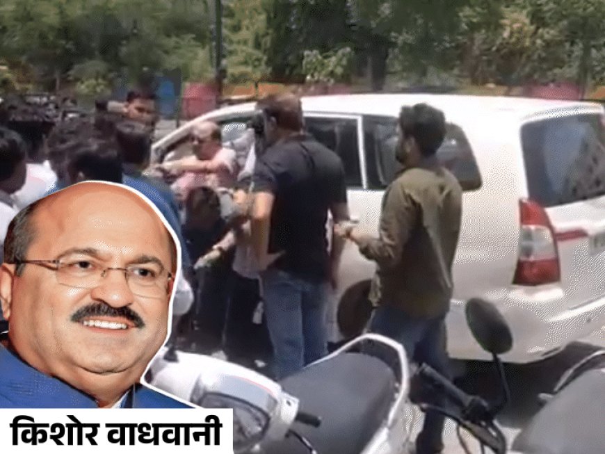 इंदौर में बीच सड़क पान-मसाला कारोबारी वाधवानी को पीटा:यूपी-दिल्ली के व्यापारियों ने घेरा, गार्ड की बंदूक छीनी; लेनदेन को लेकर विवाद