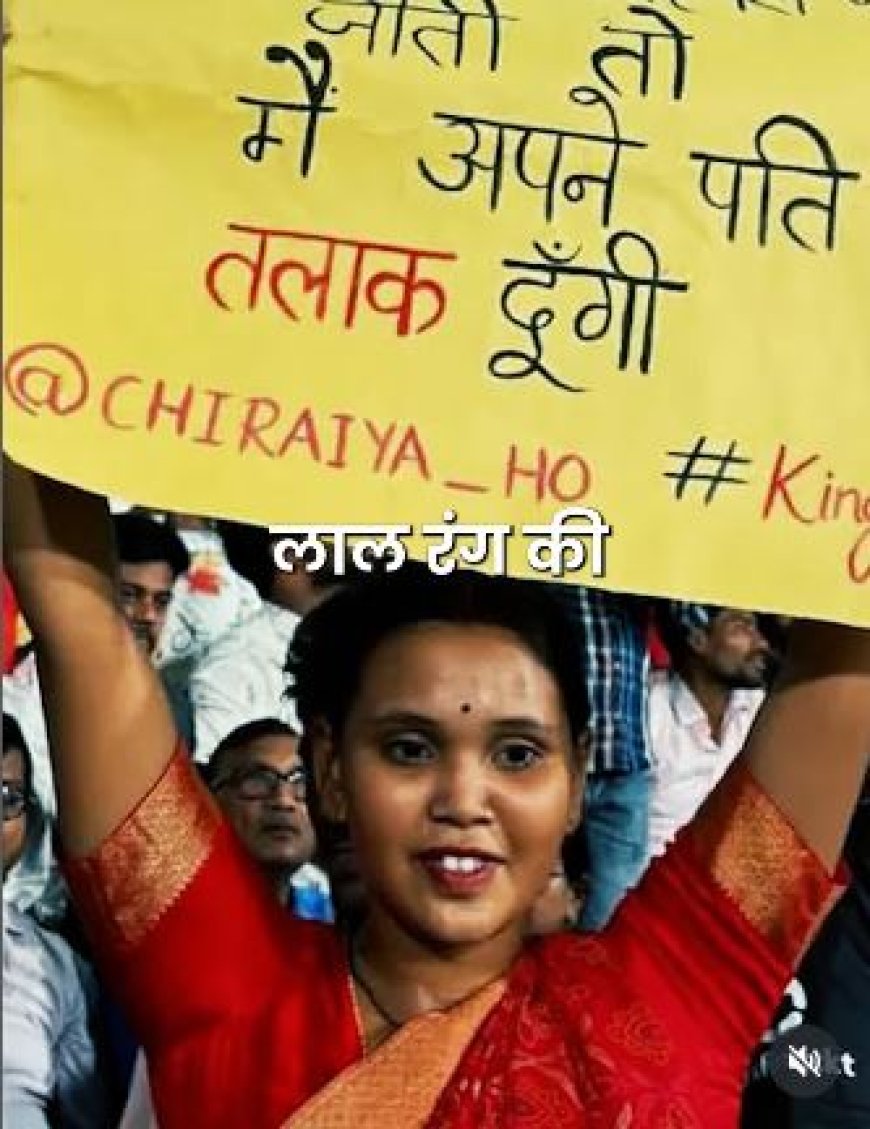 RCB की महिला फैन का वायरल पोस्टर: 'अगर फाइनल नहीं जीते तो पति को दे दूंगी तलाक!'