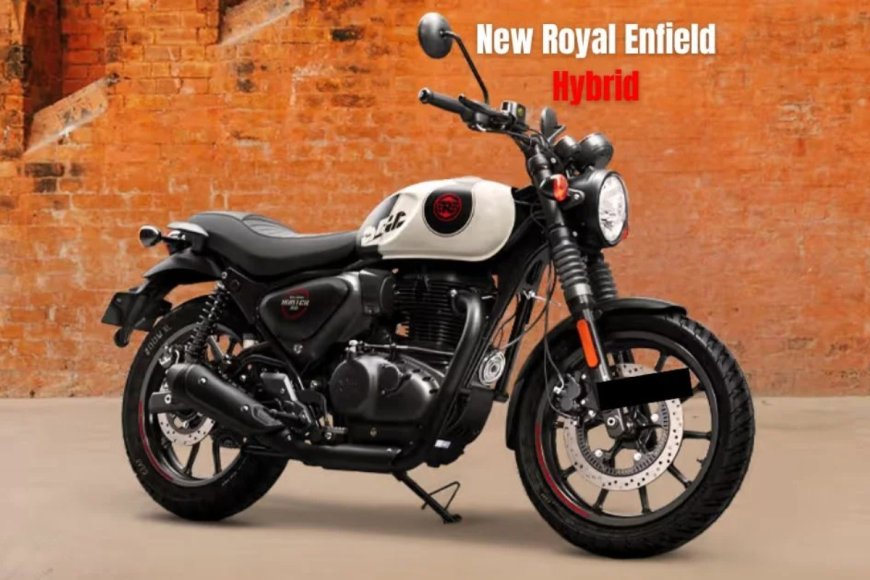 Royal Enfield Hybrid की सबसे किफायती बाइक 250cc इंजन और 50+ kmpl माइलेज, कीमत सिर्फ ₹1.30 लाख