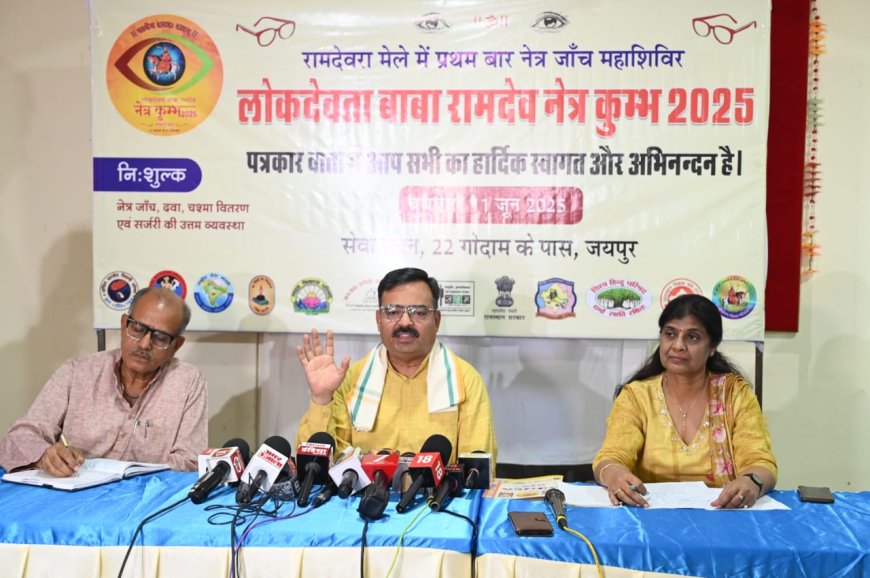 लोकदेवता बाबा रामदेव मेले में लगेगा विशाल नेत्र कुम्भ