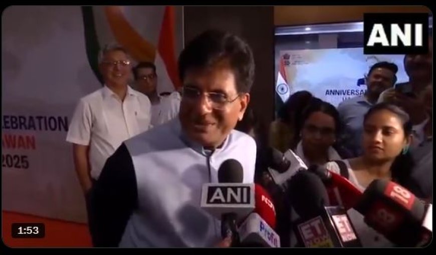 एफटीए पर बोले केंद्रीय मंत्री पीयूष गोयल,  प्रधानमंत्री मोदी के कार्यकाल में देशहित और जनहित को ध्यान में रखकर हो रहे हैं, सभी समझौते"