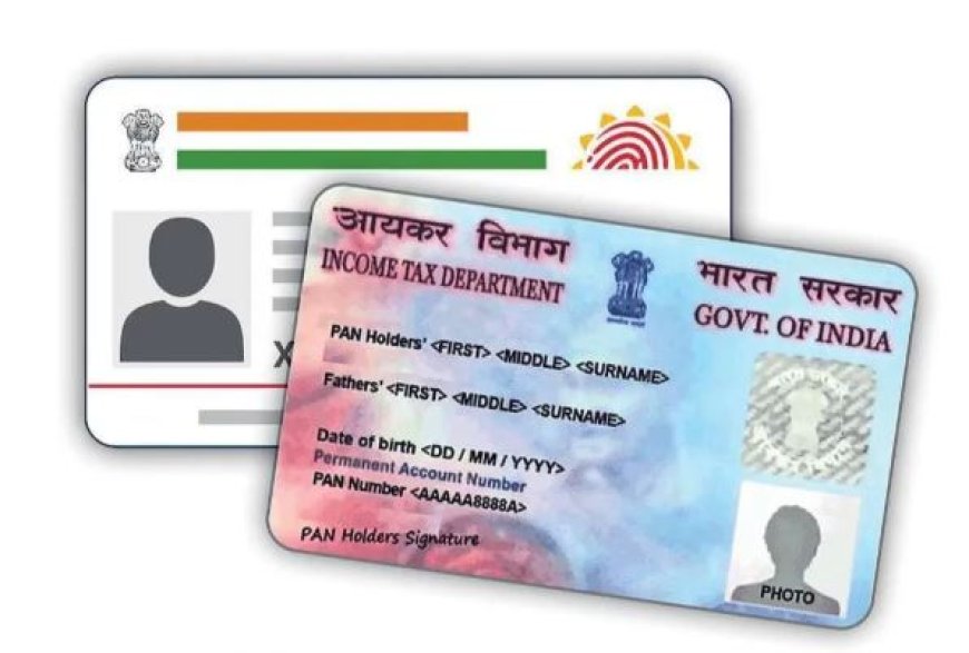 आधार होने पर ही बनेगा PAN Card: 1 जुलाई से लागू हो रहा नया नियम