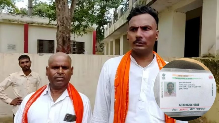 यादव या ब्राह्मण, आधारकार्ड से खुल गई मुकुट मणि की पोल… क्या सच में इटावा के दोनों कथावाचक फर्जी?