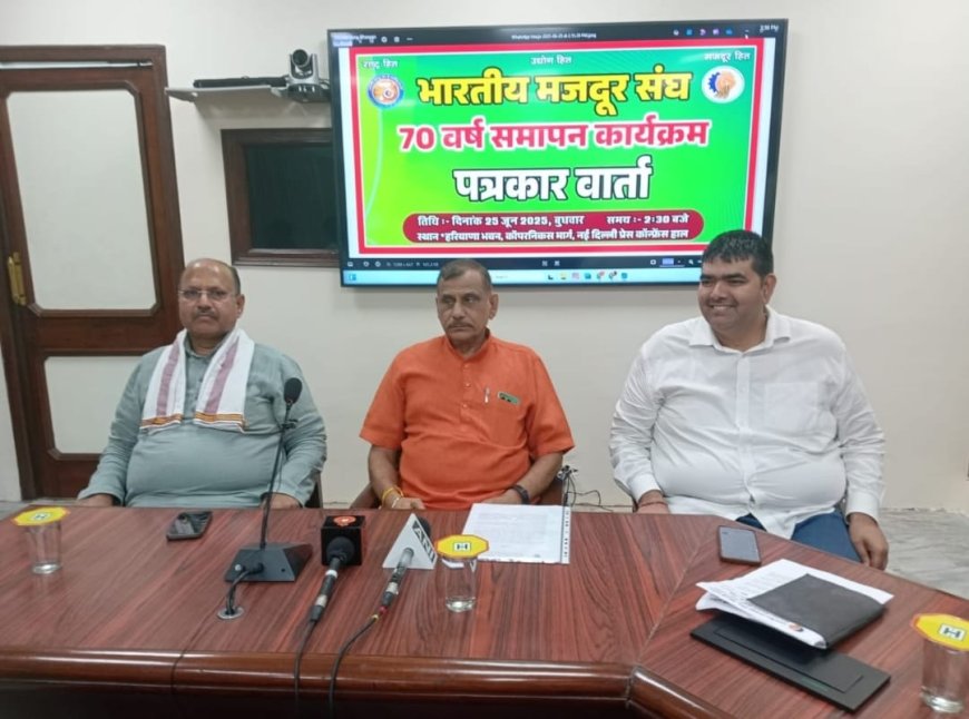 भामसं के स्वर्णिम 70 वर्ष पूर्ण होने पर दिल्ली में होगा भव्य समापन समारोह