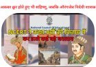 अकबर क्रूर होते हुए भी सहिष्णु, जबकि औरंगजेब निर्दयी शासक