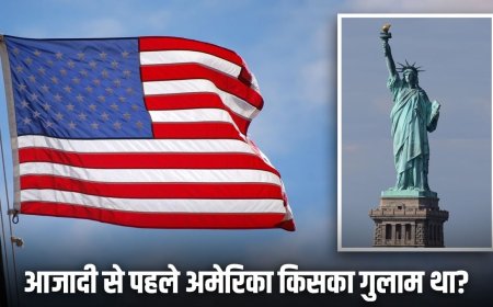 दुनिया पर दादागीरी करने वाला अमेरिका किसका गुलाम था, कैसे बन गया सुपरपावर?