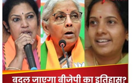 क्या बीजेपी को मिलने वाली है पहली महिला राष्ट्रीय अध्यक्ष? रेस में सबसे आगे ये तीन नाम