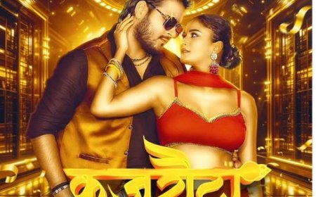 भोजपुरी स्टार अरविंद अकेला कल्लू का नया धमाका – ‘कजरौटा’ गाने से मचाया सोशल मीडिया पर तहलका