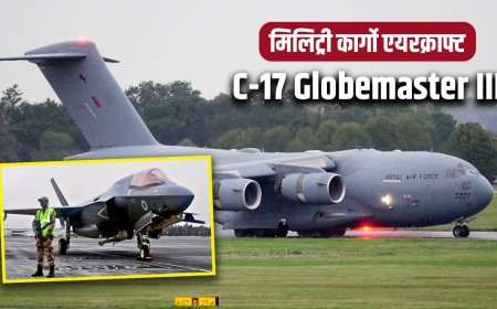 फाइटर जेट-टैंक ले जाने वाला मिलिट्री कार्गो एयरक्राफ्ट कितना पावरफुल? केरल में खड़े F-35 को टुकड़ों में ले जाने की चर्चा