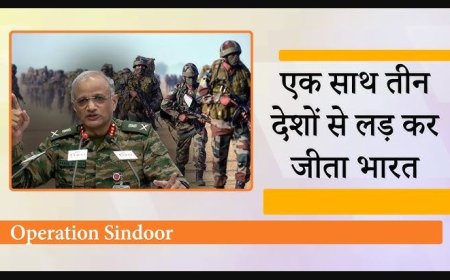भारत ने तीन दुश्मनों से एक साथ लिया मोर्चा आपरेशन सिंदूर की हर जानकारी पाक को दे रहा था चीन, तुर्किये भी था साथ