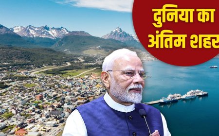 जहां खत्म हो जाती है दुनिया, कैसा है अर्जेंटीना का वो शहर? PM मोदी के दौरे से चर्चा में आया