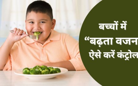 बच्चे का बढ़ रहा है वजन, मोटापा होने से पहले पेरेंट्स करें ये 5 काम-एक्सपर्ट