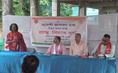 गुवाहाटी – स्वदेशी जागरण मंच का दो दिवसीय प्रांत विचार वर्ग संपन्न