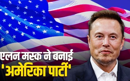 गठबंधन के लिए भी रजिस्ट्रेशन…अमेरिका में कितनी पार्टियां, कैसा है पॉलिटिकल सिस्टम? मस्क ने किया ऐलान