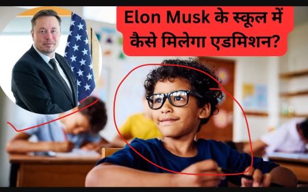 Elon Musk का Astra Nova School: जहां 1 घंटे की फीस है ₹1.88 लाख, ऑनलाइन मोड में होती है पढ़ाई
