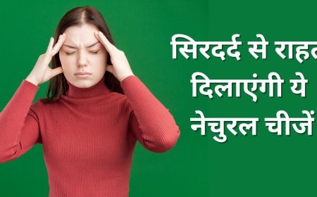 गर्मी से होने वाले सिरदर्द से राहत दिलाएंगी ये नेचुरल चीजें, जानें कैसे करें यूज