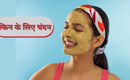 मुंहासे, ड्राई स्किन या हो टैनिंग…चंदन है स्किन प्रॉब्लम का सॉल्यूशन, इसे ऐसे लगाएं