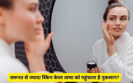ज्यादा स्किन केयर करने से क्या त्वचा को पहुंचता है नुकसान ? एक्सपर्ट से जानें