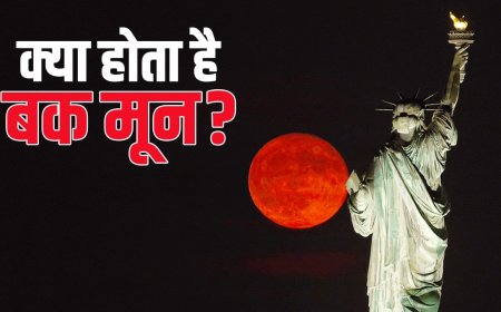 आज दिखेगा खून जैसा लाल चांद, क्या है बक मून, एक हिरन से कैसे मिला यह नाम?