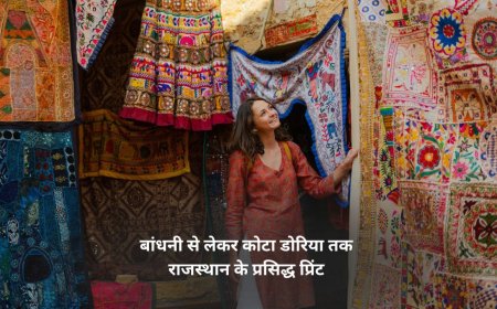 बांधनी ही नहीं, राजस्थान के ये प्रिंट भी हैं बहुत फेमस