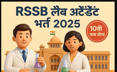 राजस्थान कर्मचारी चयन बोर्ड में लैब अटेंडेंट के 54 पदों पर भर्ती, 12वीं पास के लिए सुनहरा मौका!