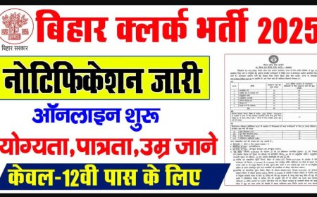 BPSC अवर श्रेणी लिपिक भर्ती 2025: 26 पदों पर आवेदन आमंत्रित, अंतिम तिथि 29 जुलाई
