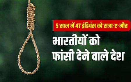 यमन-सऊदी नहीं, यह है सबसे ज्यादा भारतीयों को फांसी देने वाला देश