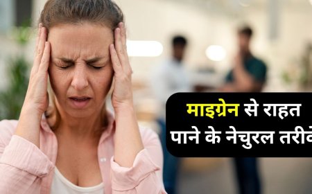 Migrane Relief Tips: माइग्रेन को नेचुरली करना है ठीक, आजमाएं ये आसान तरीके और देखें फर्क