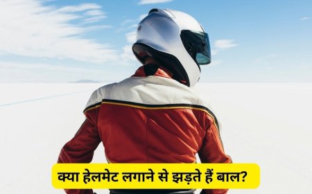 Hair Care Tips : क्या हेलमेट लगाने से झड़ते हैं बाल? एक्सपर्ट से जानें सच