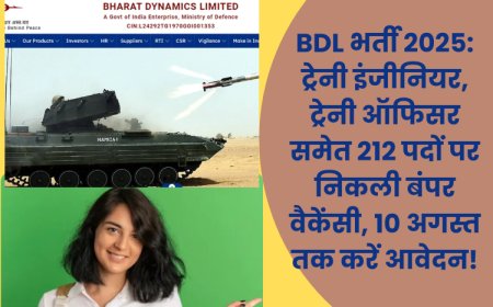 BDL भर्ती 2025: ट्रेनी इंजीनियर, ट्रेनी ऑफिसर समेत 212 पदों पर निकली बंपर वैकेंसी, 10 अगस्त तक करें आवेदन