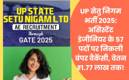 UP सेतु निगम भर्ती 2025: असिस्टेंट इंजीनियर के 57 पदों पर निकली बंपर वैकेंसी, वेतन ₹1.77 लाख तक
