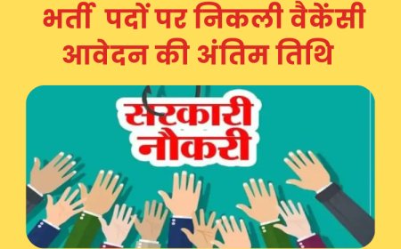 स्वास्थ्य और आपदा प्रबंधन क्षेत्र में नौकरी के अवसर – NHSRC व NIDM में विभिन्न पदों पर भर्तियां, अभी करें आवेदन