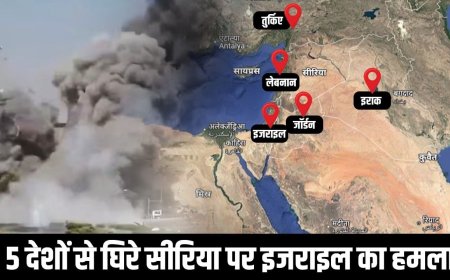 पांच देशों से घिरे सीरिया के कितने दुश्मन-कितने दोस्त? इजराइल ने कर दी बमबारी