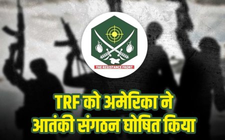 FTO और SDGT आतंकी संगठन में क्या है अंतर? पहलगाम में हमला करने वाले TRF पर अमेरिका ने लिया एक्शन