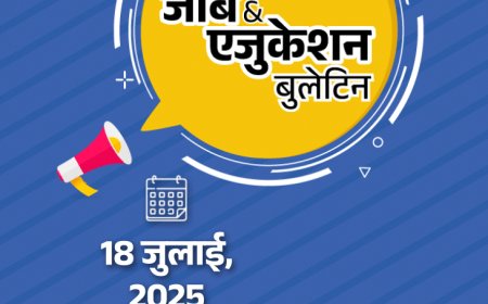जॉब  एजुकेशन बुलेटिन:बिहार में 12वीं पास की 4,361 भर्ती; राजस्थान SSB में 1,100 वैकेंसी; NCERT की किताब से हैदर अली, टीपू सुल्‍तान हटे