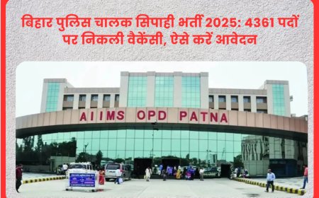 एम्स पटना भर्ती 2025: सीनियर रेजिडेंट के 152 पदों पर आवेदन करें