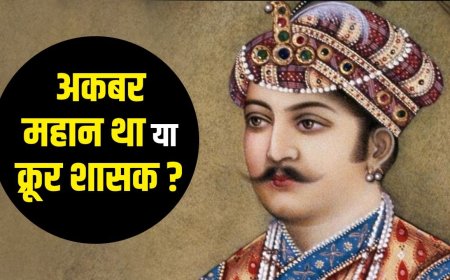 चित्तौड़गढ़ में 30 हजार लोगों का नरसंहार, जबरन धर्मांतरण… अकबर दयालु था या क्रूर? NCERT की किताब ने खोले राज