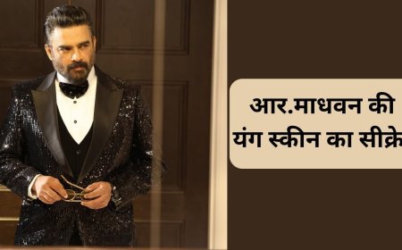 आर माधवन ने बताया 55 की उम्र में जवान चेहरे का राज, करते हैं ये काम