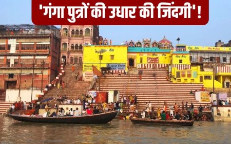 2000 नावें, 10 हजार नाविक और 3 महीने काम बंद… काशी के मल्लाह खाने को मोहताज, उधार लेकर चला रहे घर