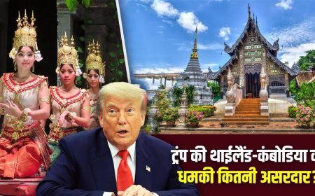 थाईलैंड और कंबोडिया से क्या-क्या खरीदता है अमेरिका? ट्रंप ने व्यापार रोकने की धमकी दे डाली