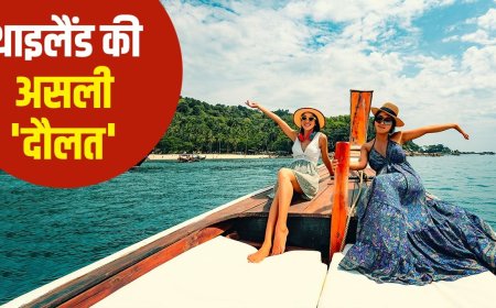 थाइलैंड कैसे भरता है अपना खजाना? सिर्फ टूरिज्म के भरोसे नहीं, ये हैं 10 सीक्रेट