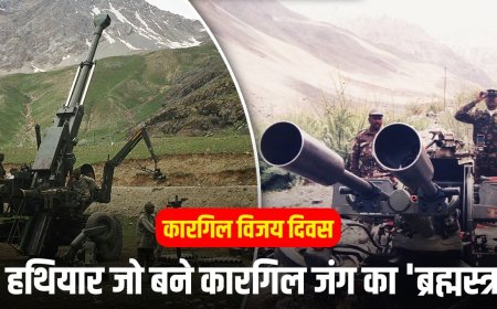 कारगिल युद्ध में भारत के ये 8 ‘ब्रह्मास्त्र’ पाकिस्तान को घुटनों पर ले आए थे
