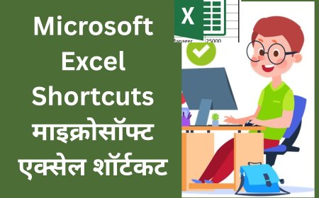 Microsoft Excel Shortcuts माइक्रोसॉफ्ट एक्सेल शॉर्टकट