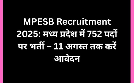 MPESB Recruitment 2025: मध्य प्रदेश में 752 पदों पर भर्ती – 11 अगस्त तक करें आवेदन