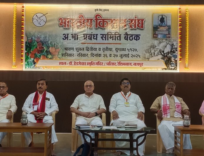 भारतीय किसान संघ की प्रबंध समिति की बैठक का विधिवत् शुभारंभ, 43 प्रांतों के प्रतिनिधि हुए शामिल