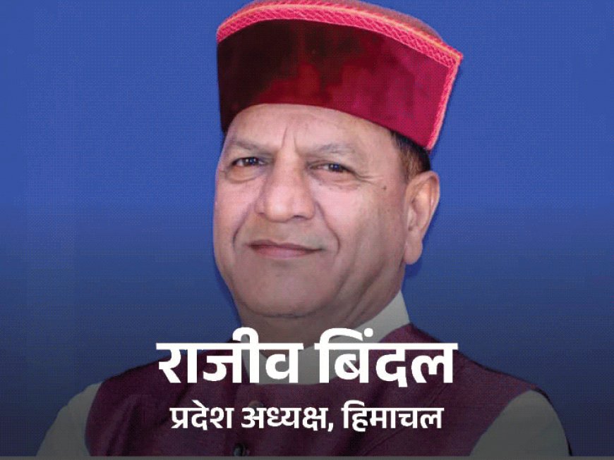 तेलंगाना में विरोध के बावजूद रामचंदर राव BJP प्रदेशाध्यक्ष बने:एमपी में हेमंत खंडेलवाल, हिमाचल में राजीव बिंदल, उत्तराखंड में महेंद्र भट्‌ट को कमान